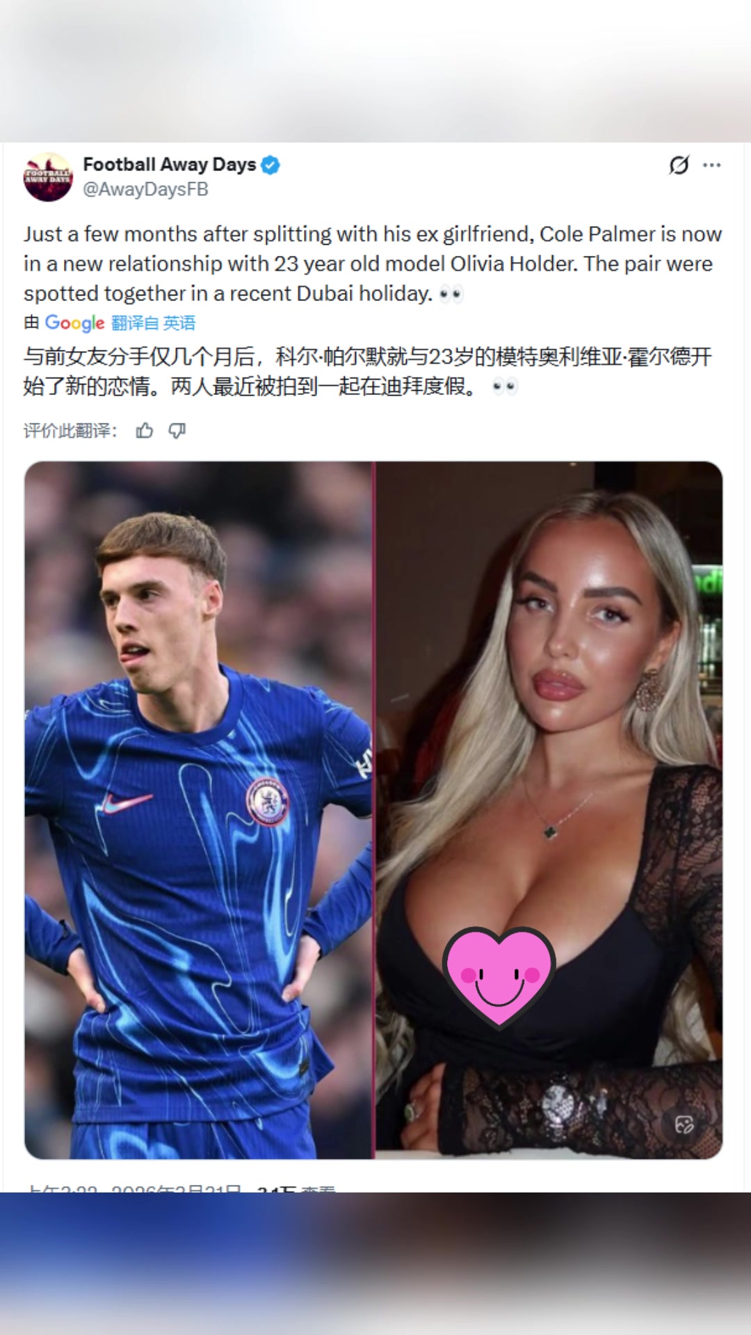 外媒与前女友分手几个月后帕尔默与女模特开始了新的恋情