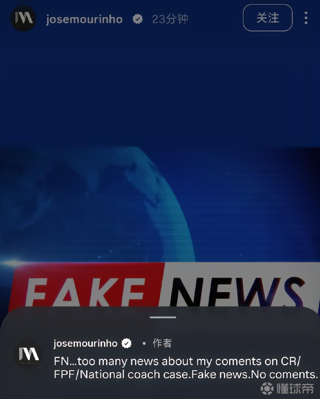 穆里尼奥社媒辟谣：关于我评论C罗与葡足协的新闻都是假消息
