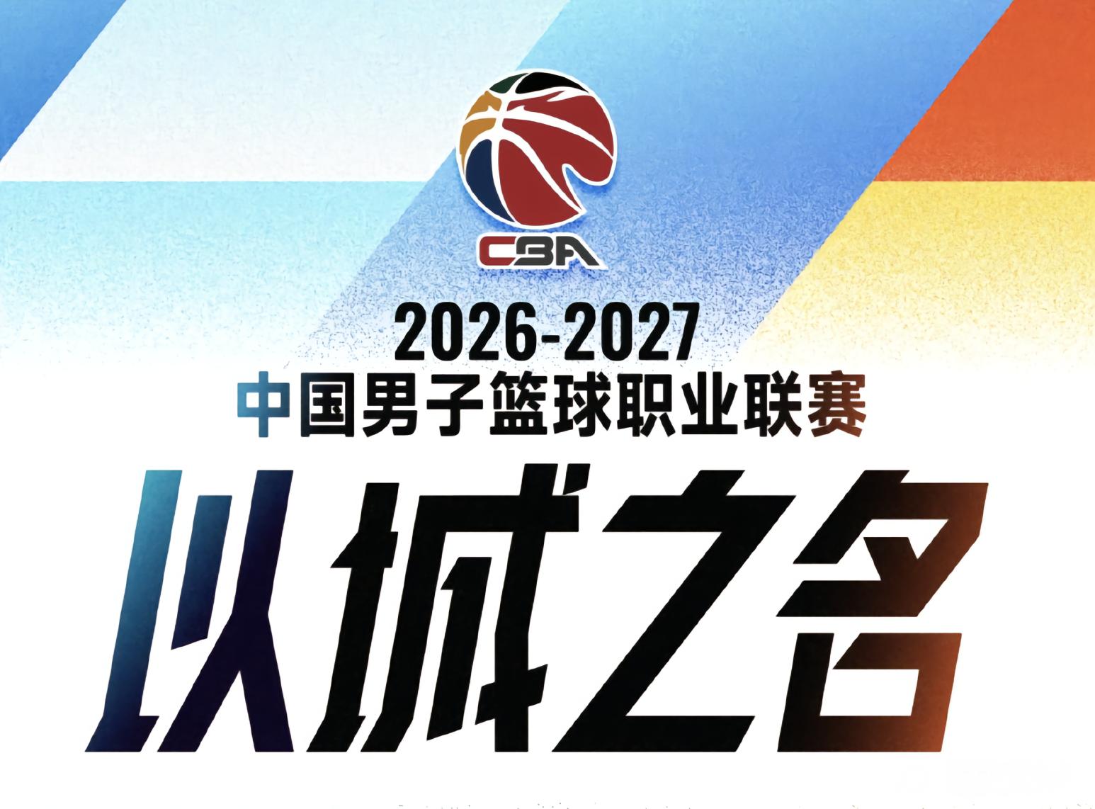 媒体人谈CBA取消亚外政策：狼没有再养，我们却更怕狼了