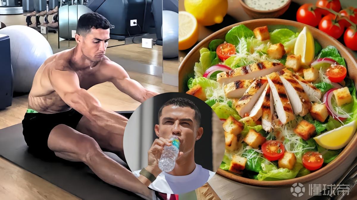 前厨师：C罗的饮食以有机、天然食材为主，并非昂贵食品